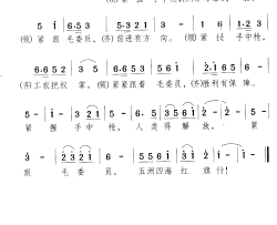 紧握手中枪莲花一支枪 小歌剧-曲04-05-06简谱
