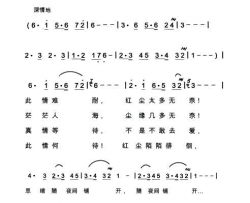 红尘几多无奈简谱