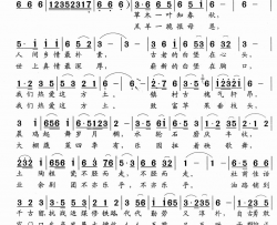 我们热爱这方土白水县白堡村村歌简谱-陕歌合唱队演唱-王奇戈/王永明词曲