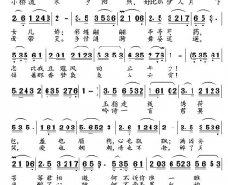 女儿娇简谱