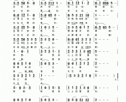 阿里，我心上的雪莲花简谱