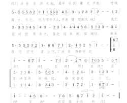 崛起的亚洲简谱