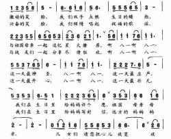 军人的生日简谱