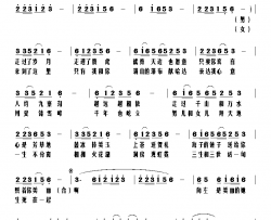 人约九寨沟简谱