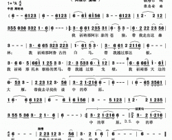 阿尔泰苍狼简谱-阿格尔演唱-铁穆尔/张自安词曲