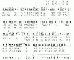 行进在妈妈的目光里简谱(歌词)-罗布旺堆演唱-秋叶起舞记谱