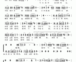 向着太阳歌唱简谱-严当当演唱