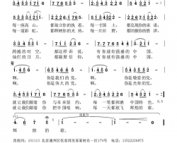 有你就有强盛的中国简谱