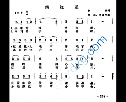 绣红星简谱