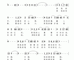 我的祖国简谱-李敏演唱-王剑钟、腊芳/雷渡词曲