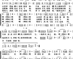 美丽的大庆可爱的家乡简谱