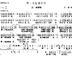 那一天能拥有你简谱