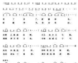 新疆神鸟简谱
