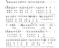 大山大水爱江津简谱