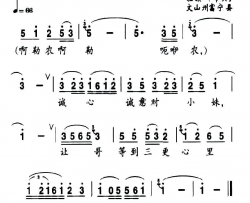 等妹到三更壮族民歌简谱