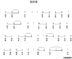 稻花香瞿琮词陈光曲稻花香瞿琮词 陈光曲简谱