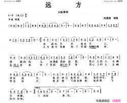 远方对唱简谱-张林英演唱-刘昌贵/刘昌贵词曲
