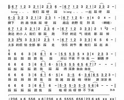 踩踩踩玖月奇迹简谱