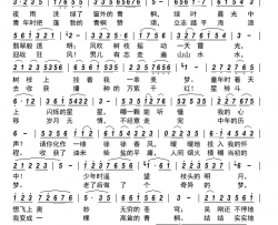 我的青桐梦简谱-掬水留香演唱-解家桐/施仁明词曲