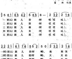 五更调简谱-呼图壁回族民歌马振英-