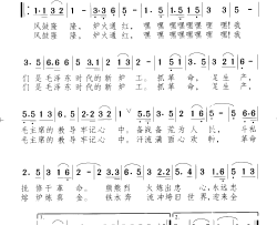炉工之歌简谱