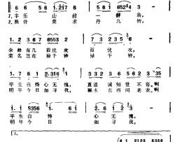 醉翁吟简谱-电视剧《欧阳修》主题歌