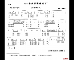 老来思谋者错了简谱-