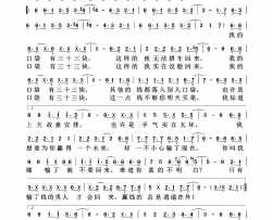 三十三块简谱