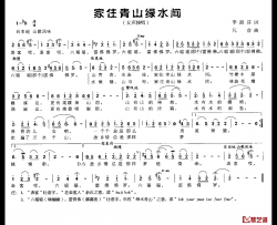 家住青山绿水间简谱-李甜芬词 凡音曲