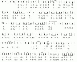 新天新地新农村简谱-路兴华词 刘成华曲