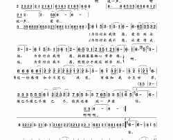 一声爱你简谱-李采霞演唱-岭南印象制作曲谱