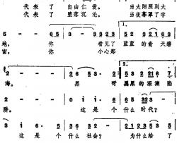 蓝与黑简谱-香港电影《蓝与黑》主题歌徐小凤-