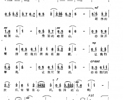 我爱你峨眉山简谱