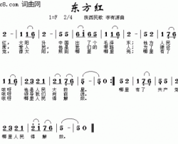 东方红陕北民歌简谱-社区小乐队演唱-李有源词曲