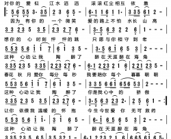 只愿与你相守到老简谱-苏家宁演唱-苏家宁/钟翠华、李彬词曲