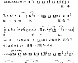 帐中领了父帅令简谱