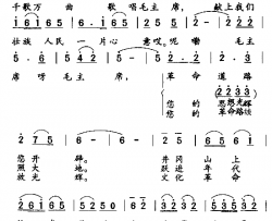 壮族人民歌唱毛主席简谱