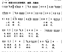 阿凡提爷爷亚克西领唱、伴唱简谱