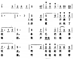 大学生之歌 简谱-凡青、永继词 杨志忠曲