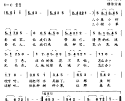 小鱼小虾要回家简谱