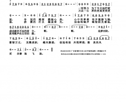 追梦田阳广西田阳县第一届运动会会歌简谱