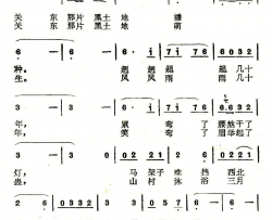 关东梦与情简谱