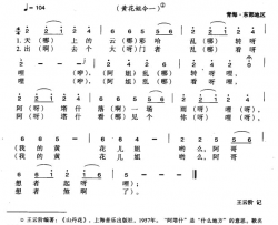 阿塔什看见个你哩简谱