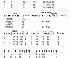 梦江南严克勤词吴旋曲梦江南严克勤词 吴旋曲简谱-曹芙嘉演唱-严克勤/吴旋词曲
