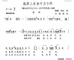 高原上走来千万个你十集纪实音乐艺术片《公仆的足迹》选曲简谱