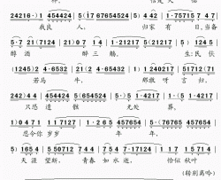 天涯别恨长8简谱