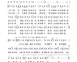 致祖国祖国颂歌100首简谱-阎维文演唱-任卫新/孟卫东词曲