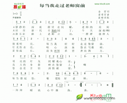 每当我走过老师空前简谱