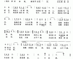 我和我的祖国张藜词秦咏诚曲简谱