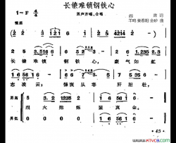 长镣难锁钢铁心歌剧《江姐》选曲简谱